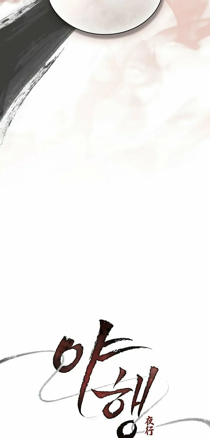 Night Journey Chapter 17 page 14 - 