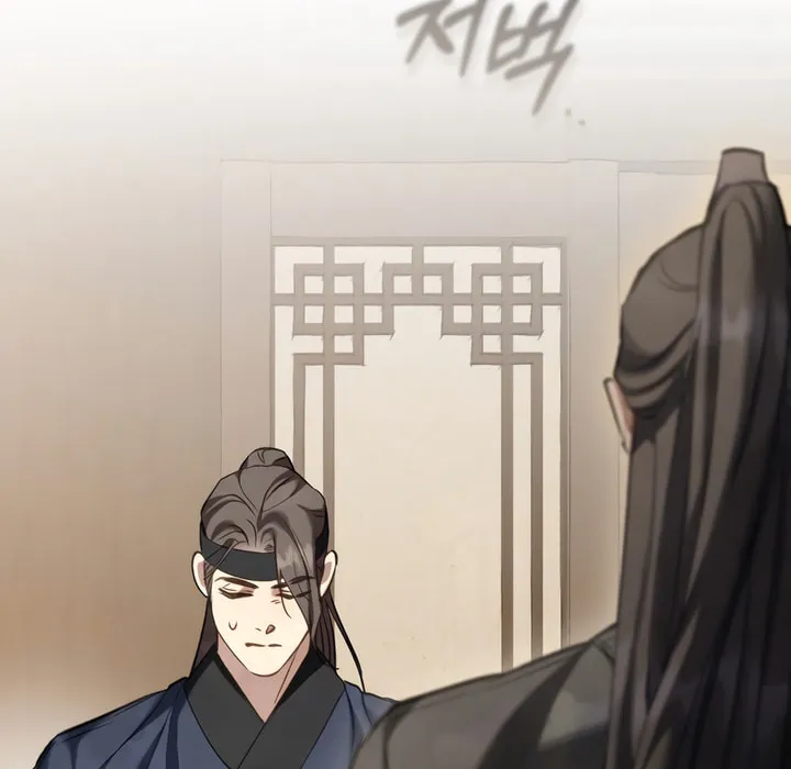 Night Journey Chapter 19 page 44 - 