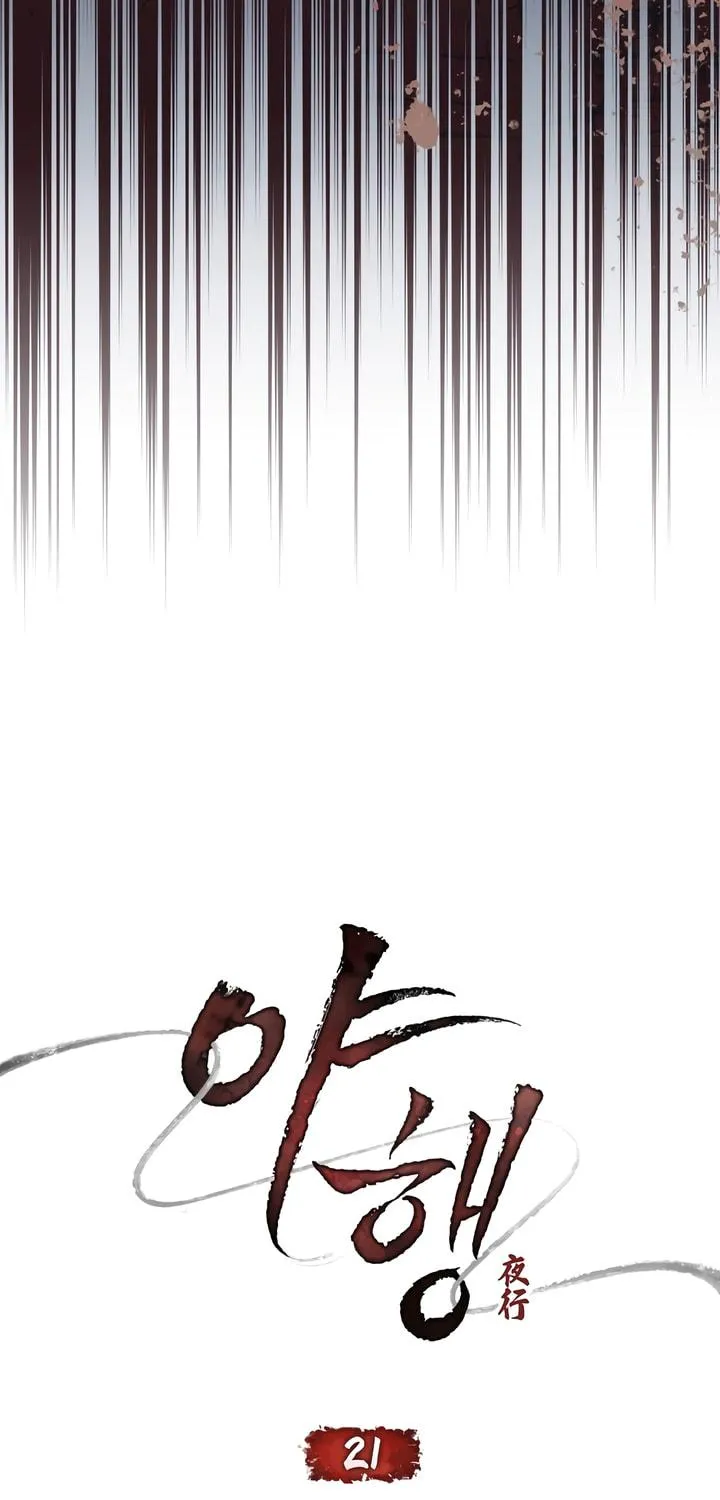 Night Journey Chapter 21 page 9 - 