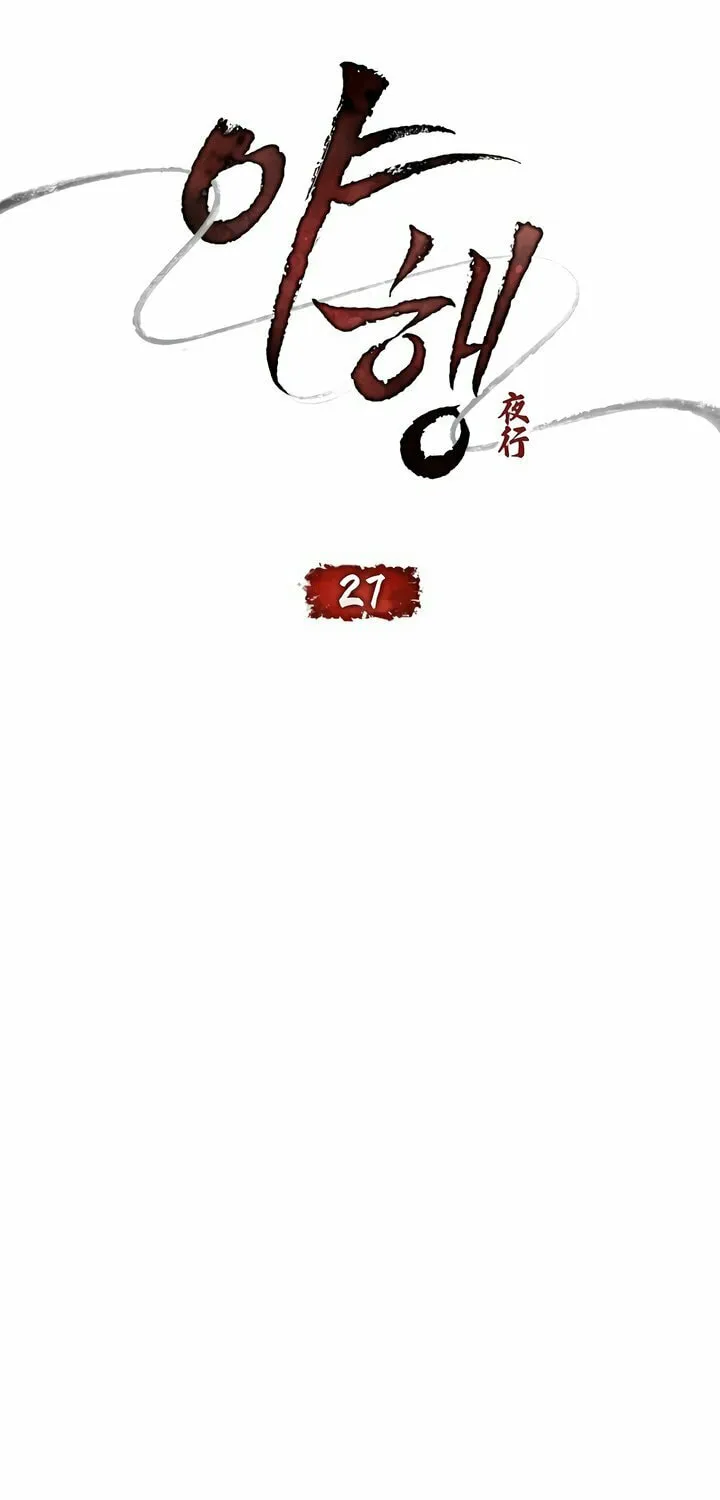Night Journey Chapter 27 page 12 - 