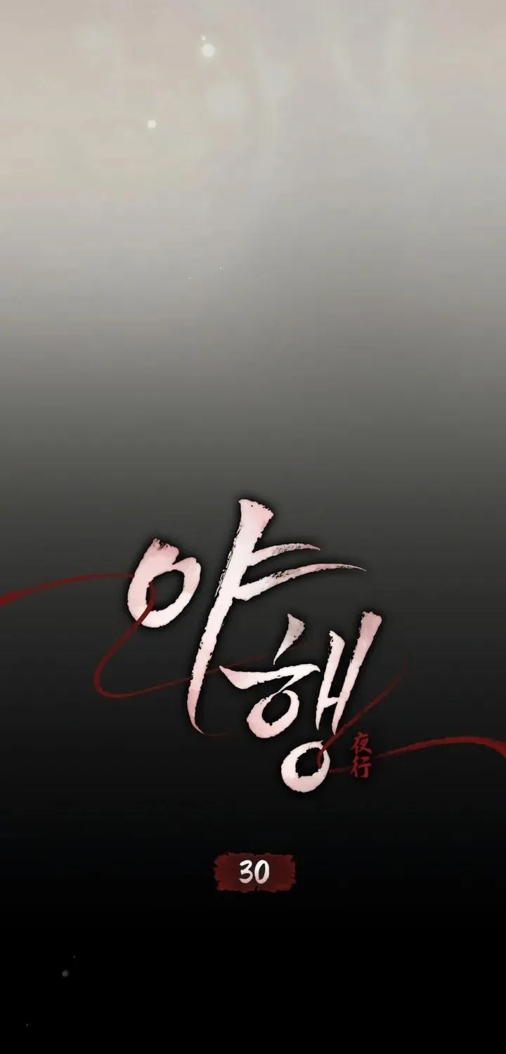 Night Journey Chapter 30 page 36 - 