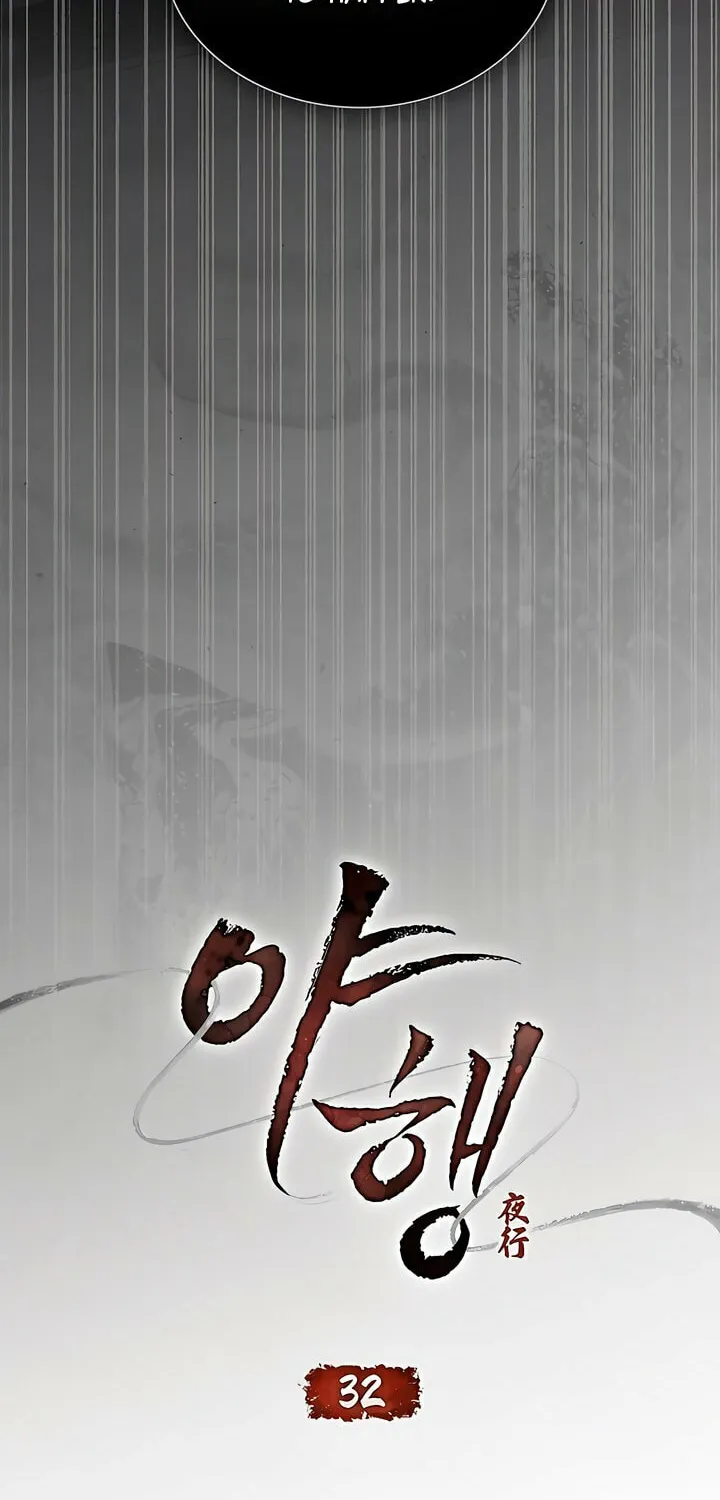 Night Journey Chapter 32 page 21 - 