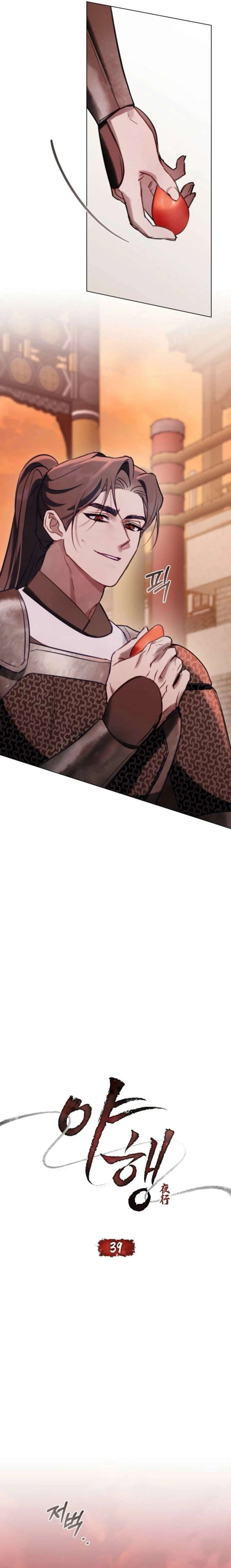 Night Journey Chapter 39 page 3 - 
