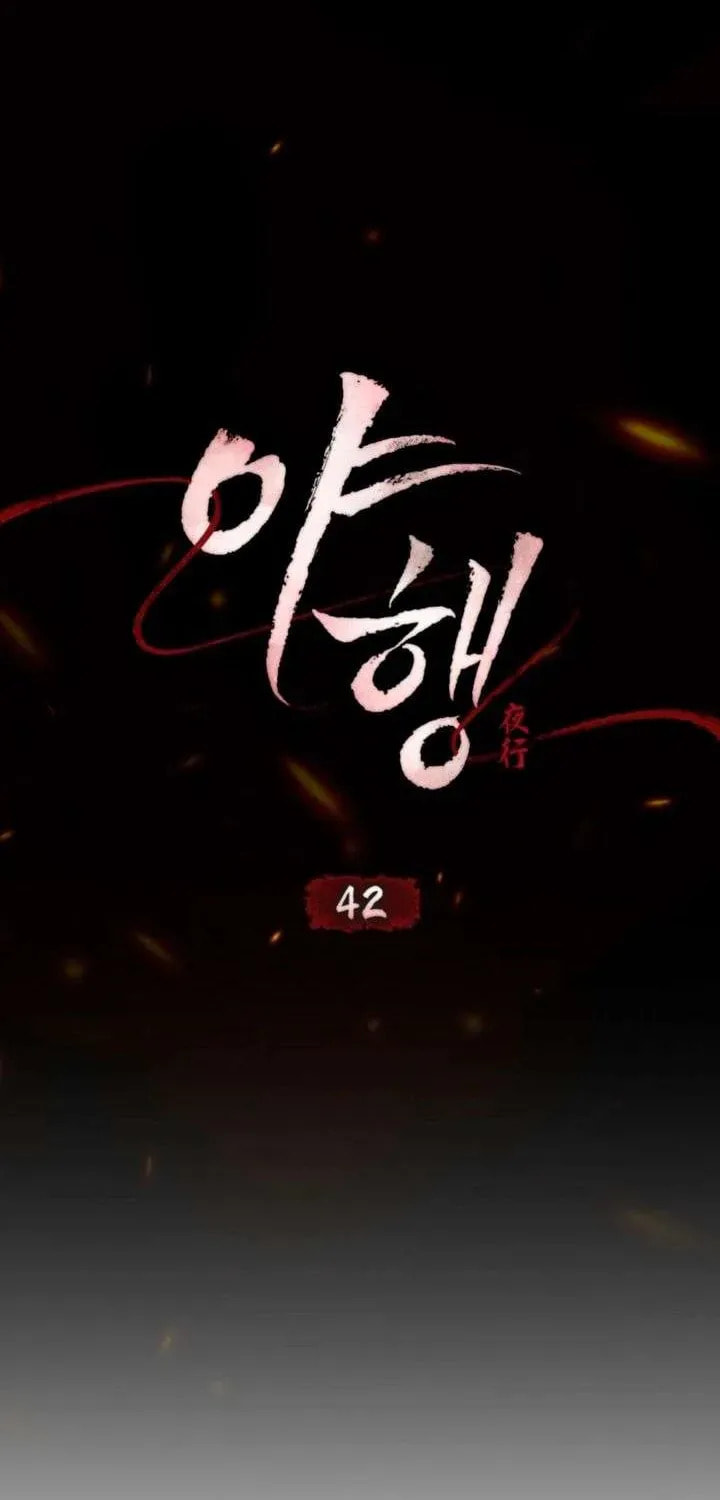 Night Journey Chapter 42 page 36 - 