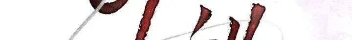 Night Journey Chapter 46 page 5 - 