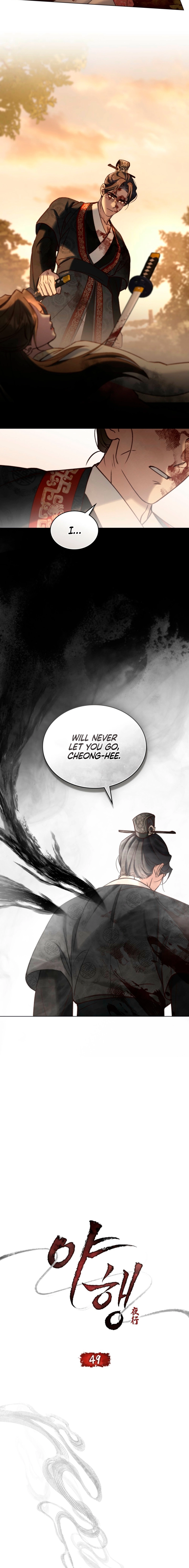 Night Journey Chapter 49 page 6 - 