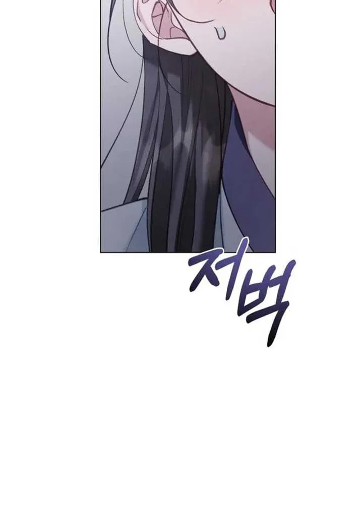 Night Journey Chapter 7 page 25 - 