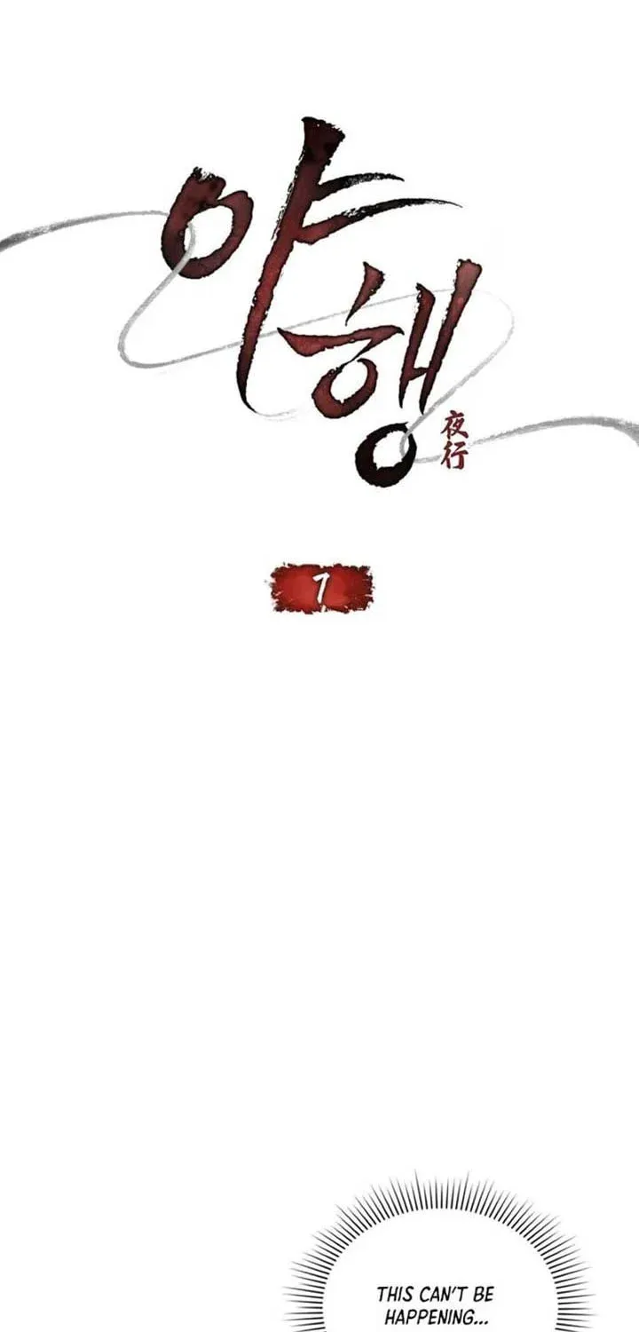 Night Journey Chapter 7 page 5 - 