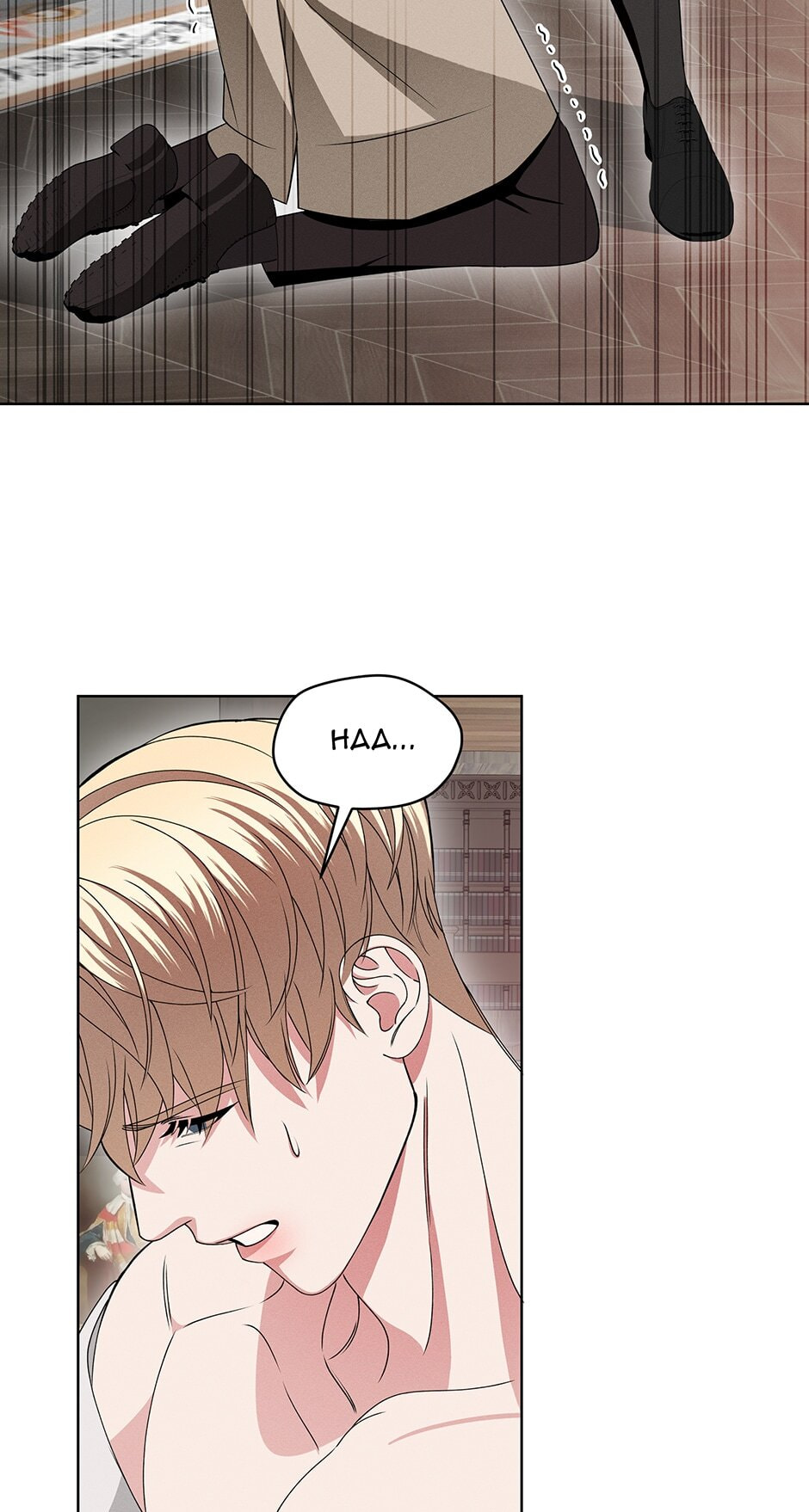 Night of London Chapter 9 page 41 - 
