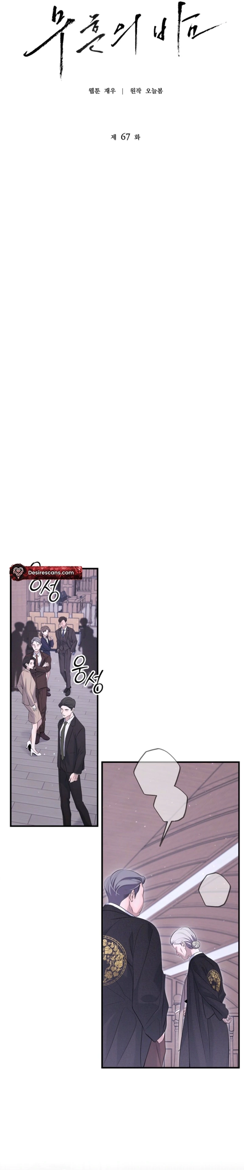 Night of Muheun Chapter 67 page 14 - 