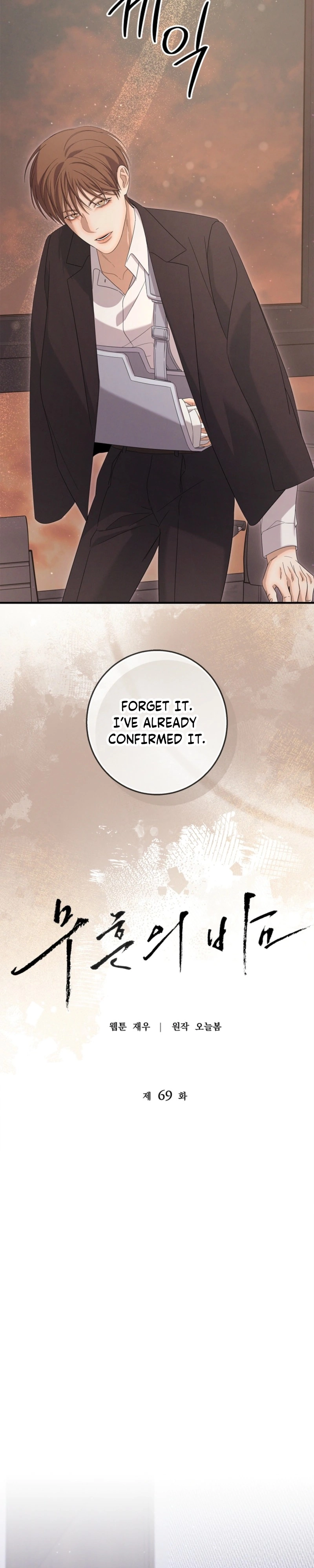 Night of Muheun Chapter 69 page 21 - 