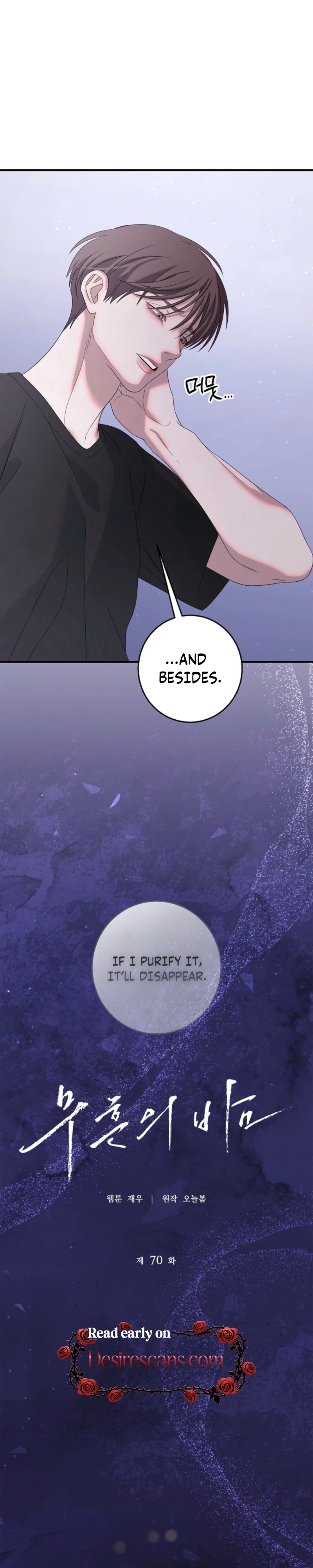 Night of Muheun Chapter 70 page 16 - 