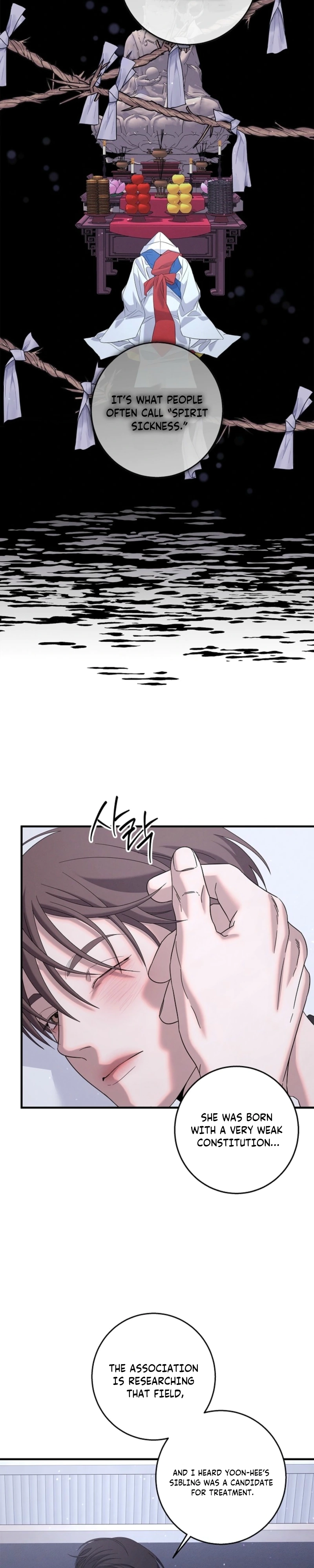 Night of Muheun Chapter 70 page 6 - 