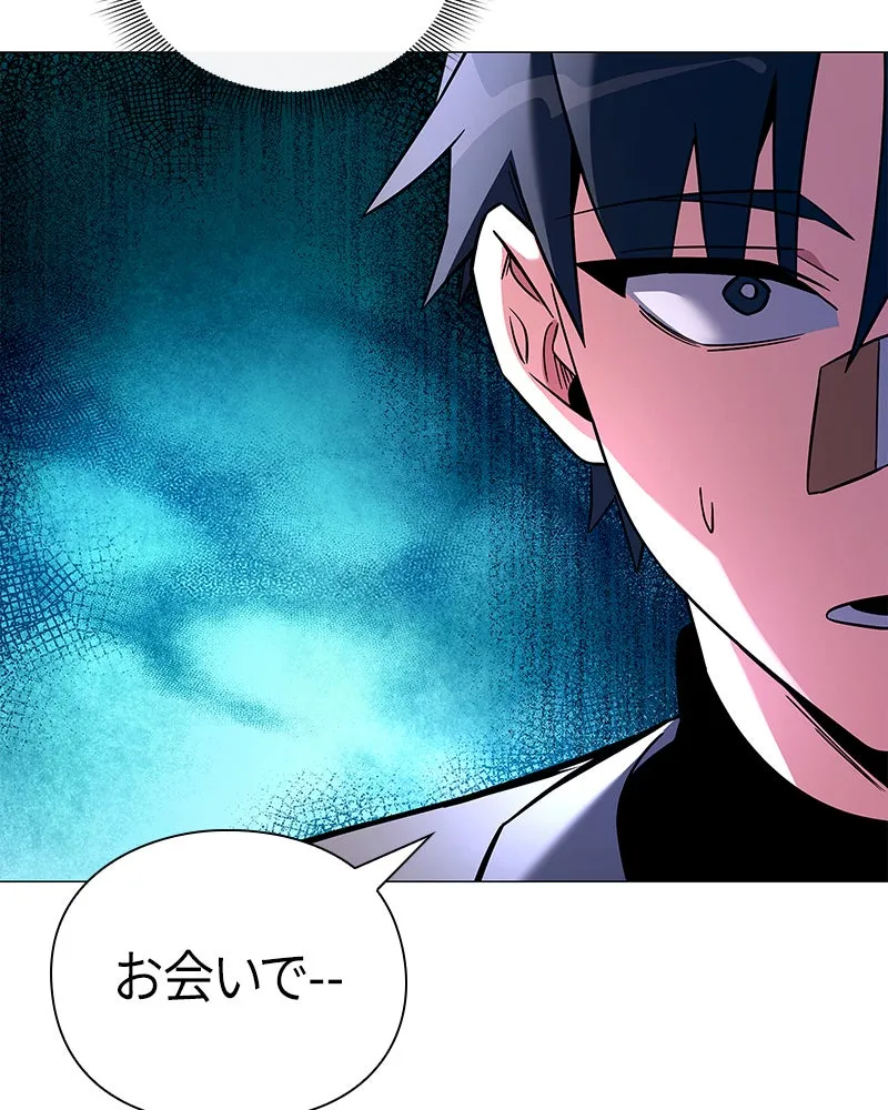 Night of the Goblin Chapter 24 page 31 - 