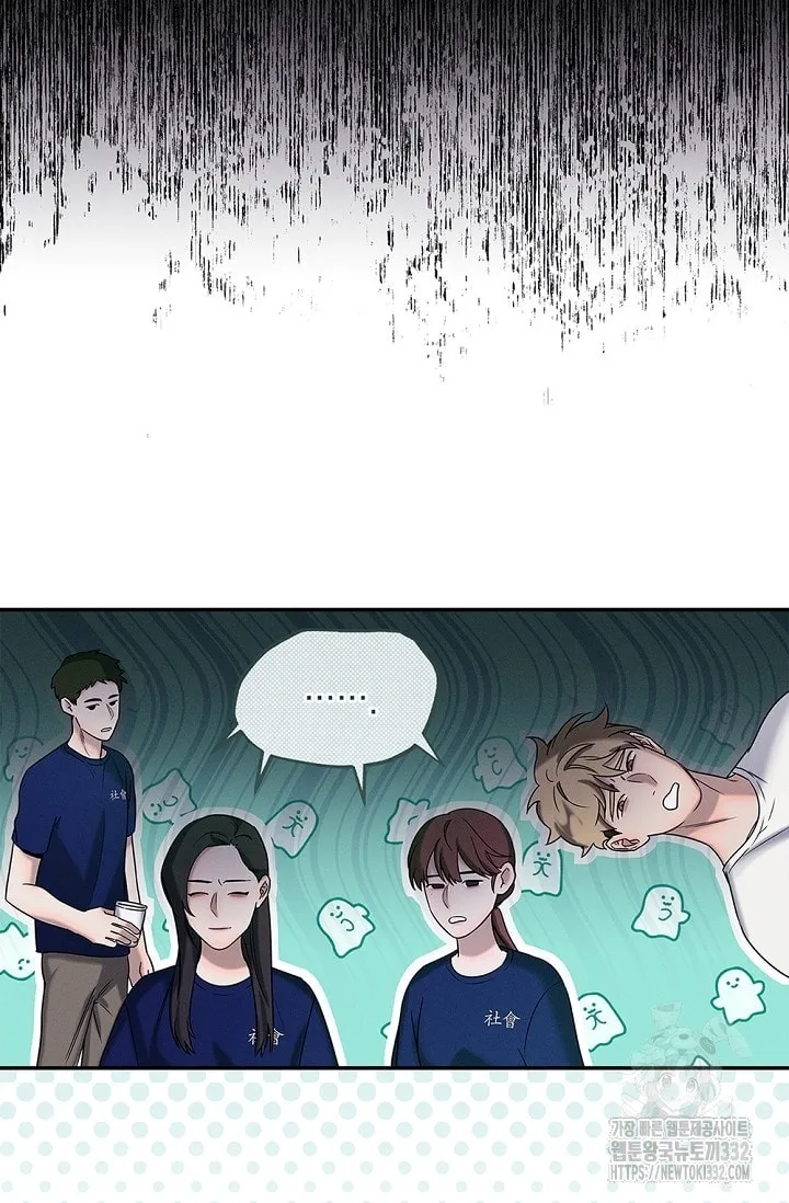 Night of the Unmarked Chapter 16 page 5 - 
