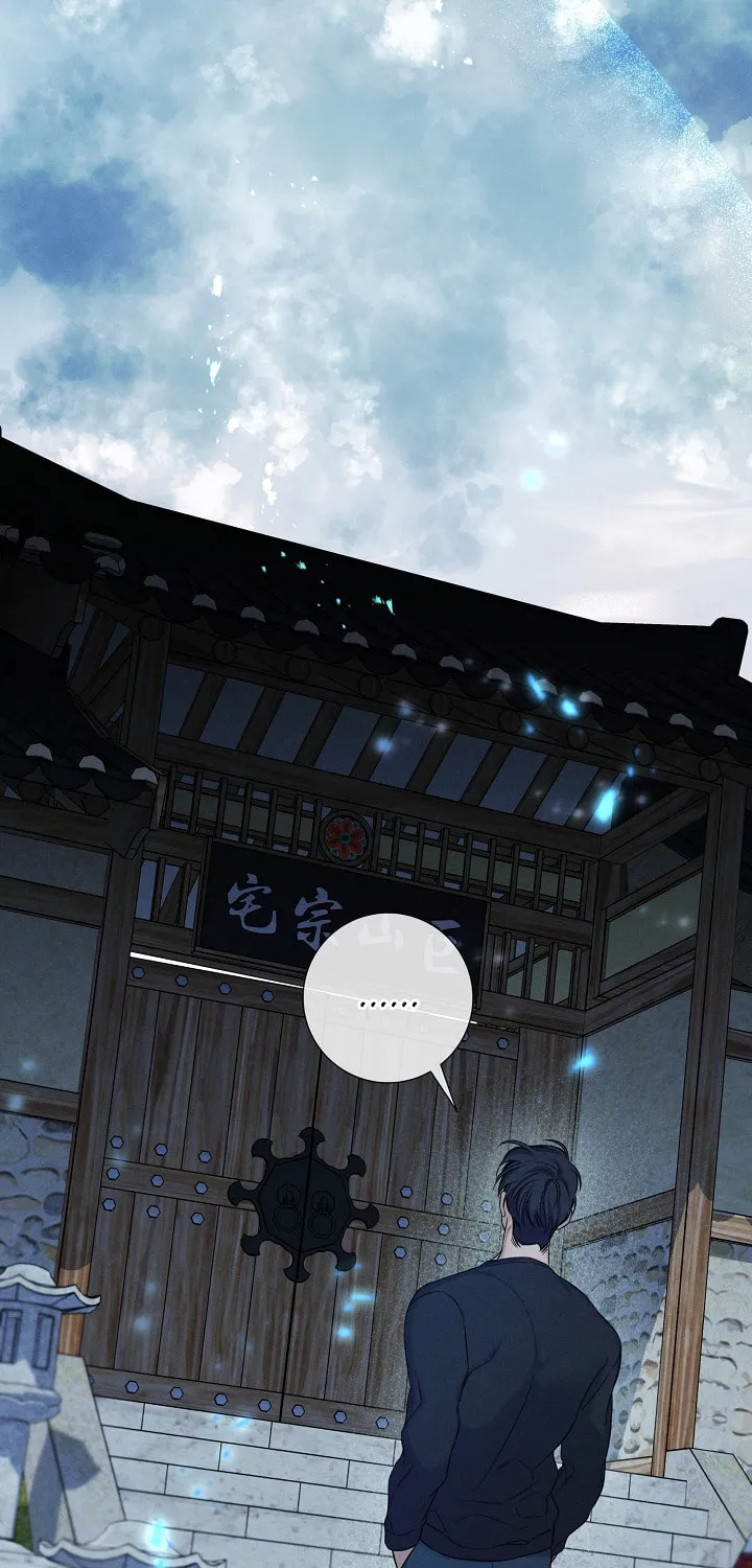 Night of the Unmarked Chapter 2 page 14 - 