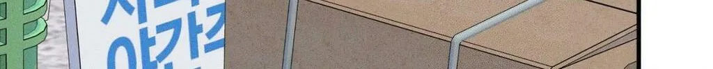 Night of the Unmarked Chapter 25 page 86 - 