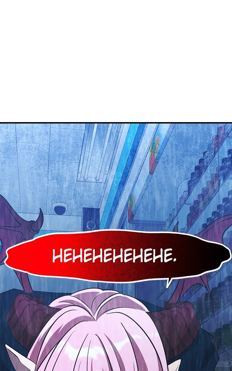 Night Shift in AnotherWorld Episode 2 page 72 - 
