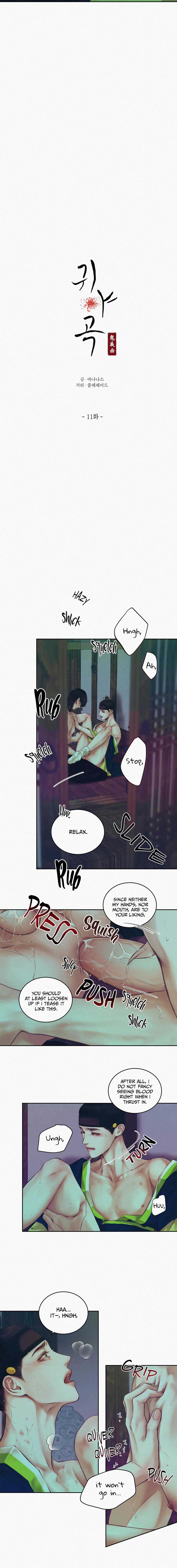 Night Song Chapter 11.1 page 3 - 