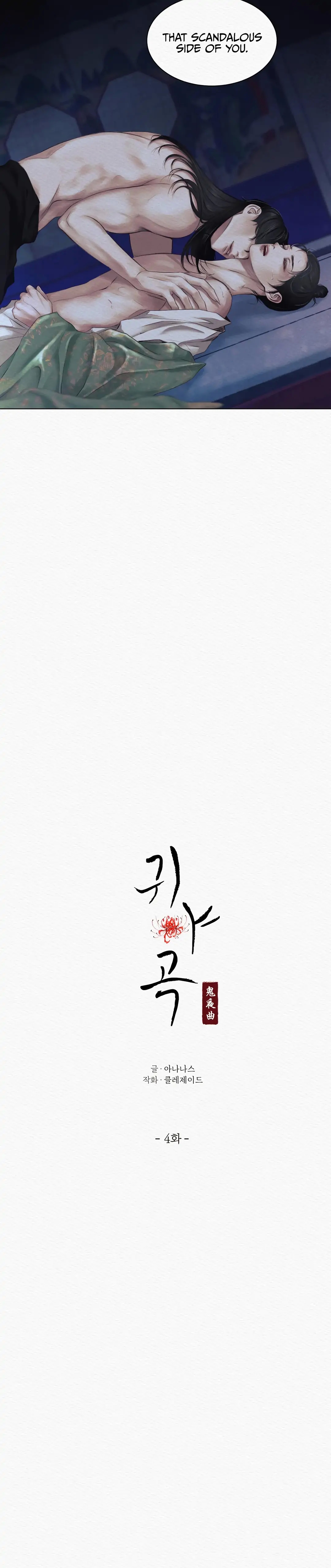 Night Song Chapter 4.1 page 4 - 