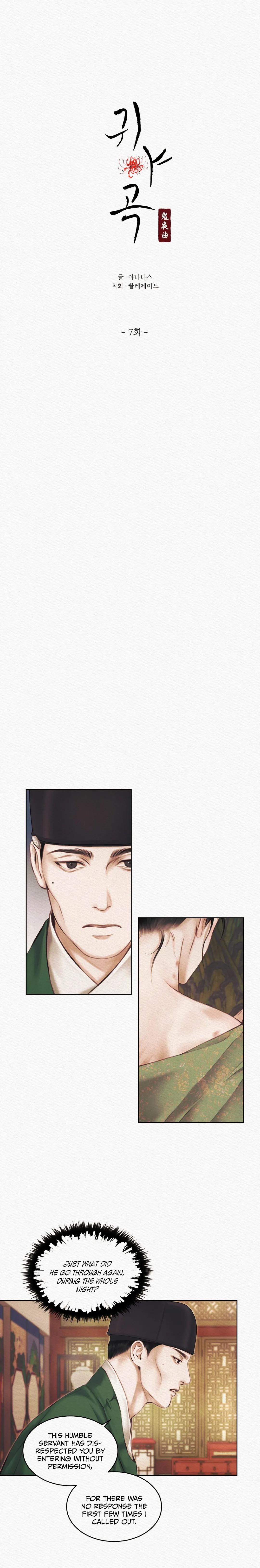 Night Song Chapter 7.1 page 6 - 