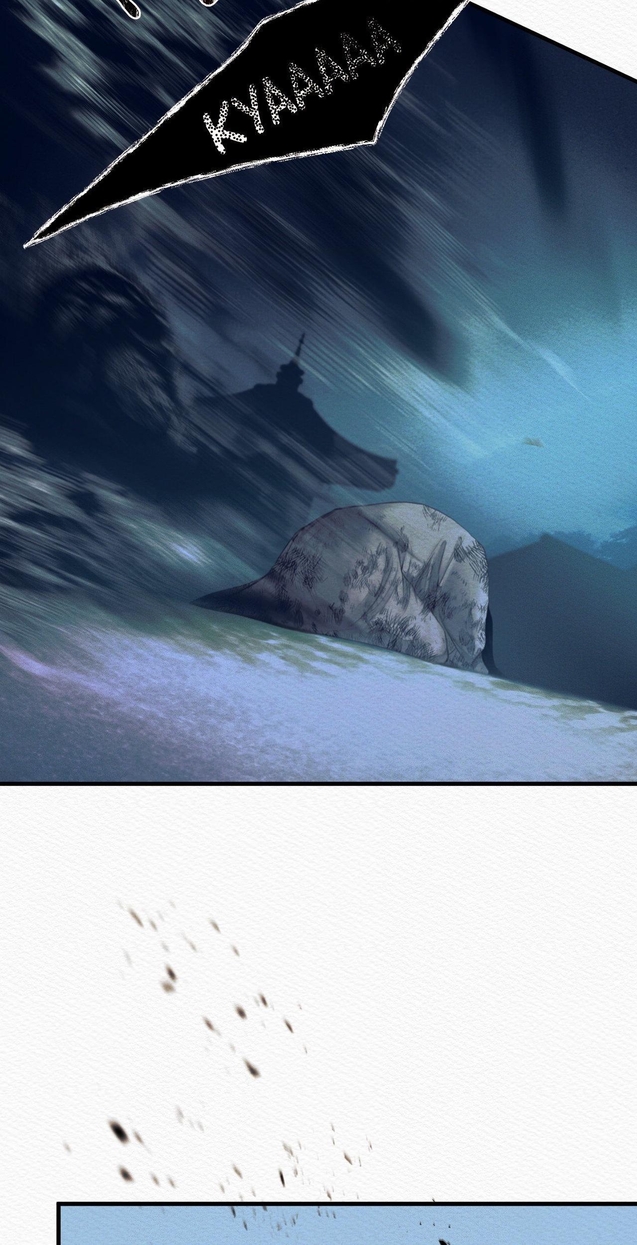 Night Song Chapter 72 page 74 - 