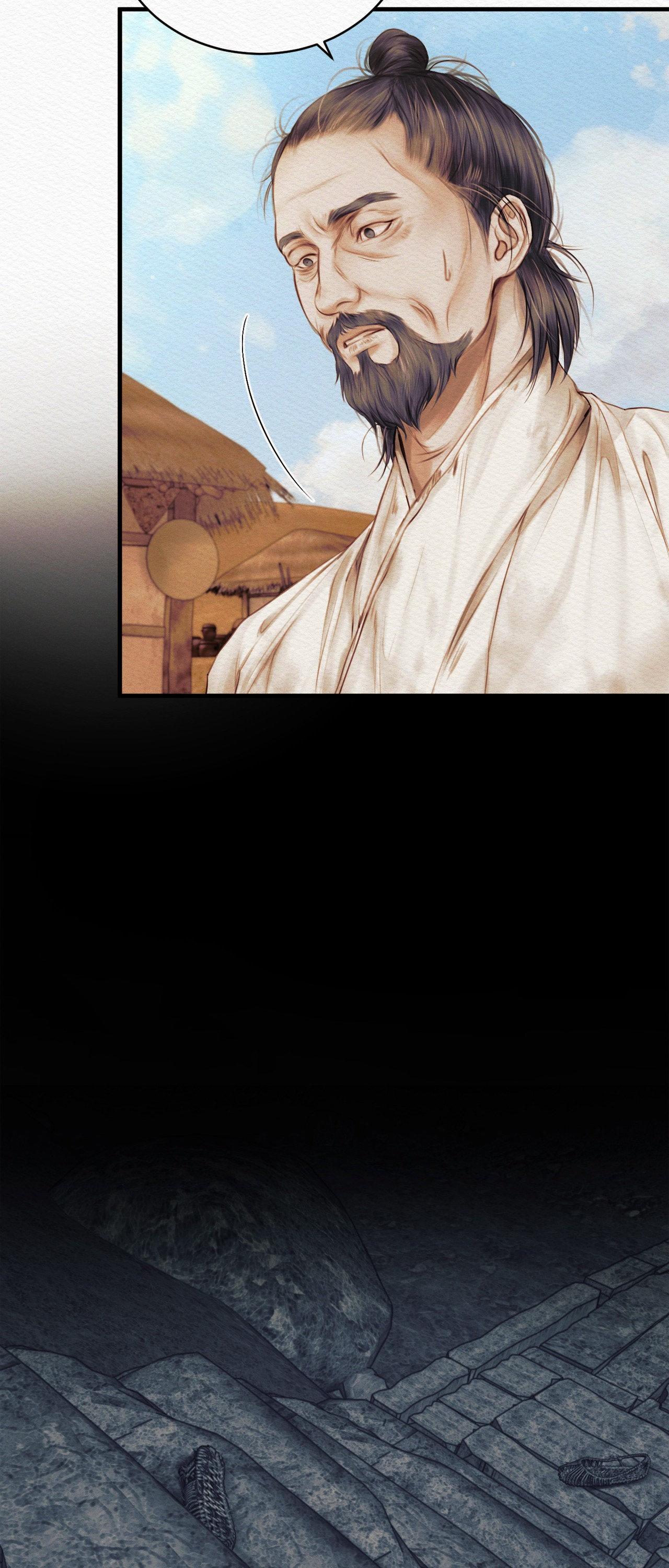 Night Song Chapter 74 page 22 - 