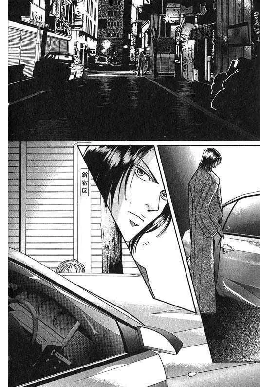 Nightcap Chapter 1.3 page 11 - 