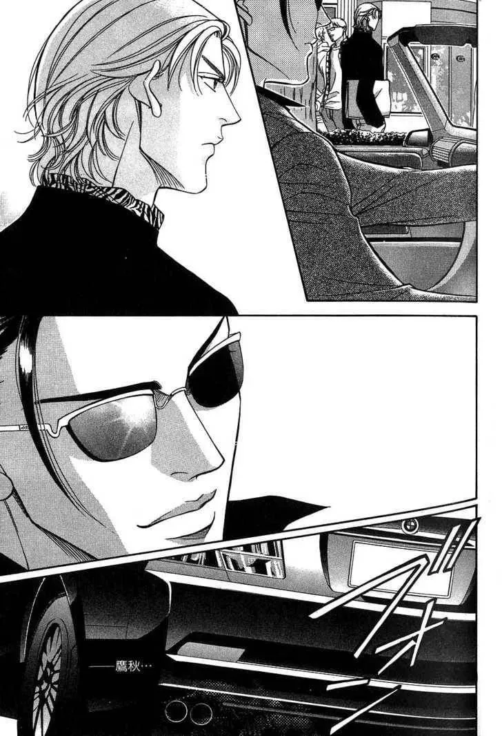 Nightcap Chapter 1.3 page 162 - 