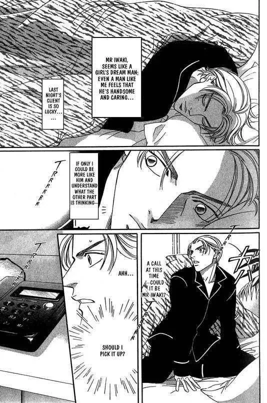 Nightcap Chapter 1.3 page 60 - 