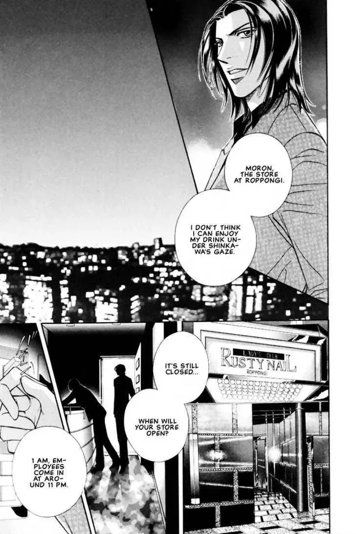 Nightcap Chapter 1.4 page 12 - 
