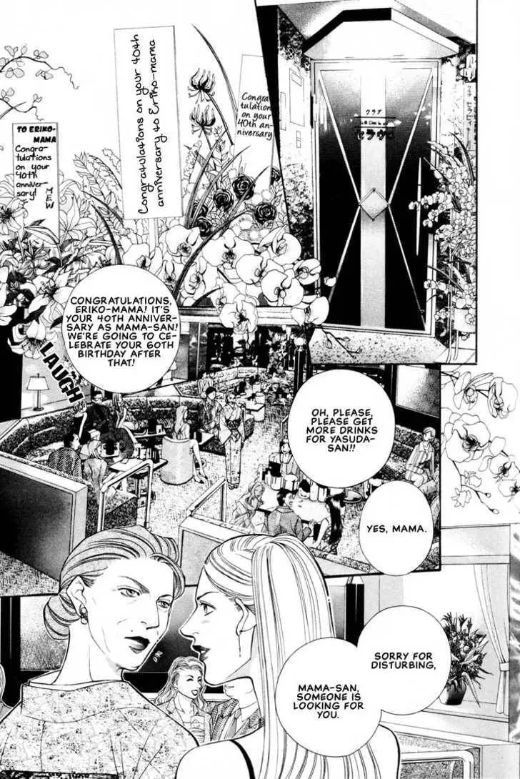 Nightcap Chapter 1.4 page 4 - 