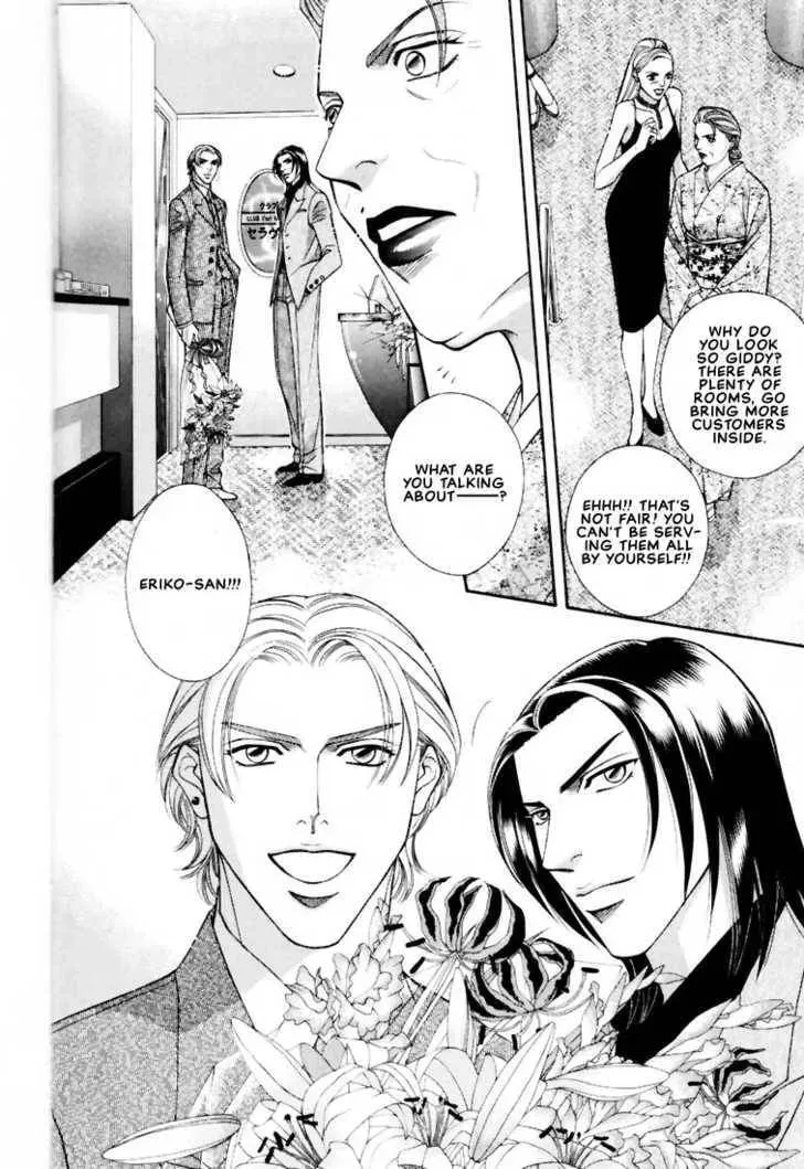 Nightcap Chapter 1.4 page 5 - 