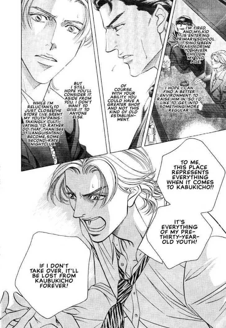 Nightcap Chapter 1.6 page 9 - 