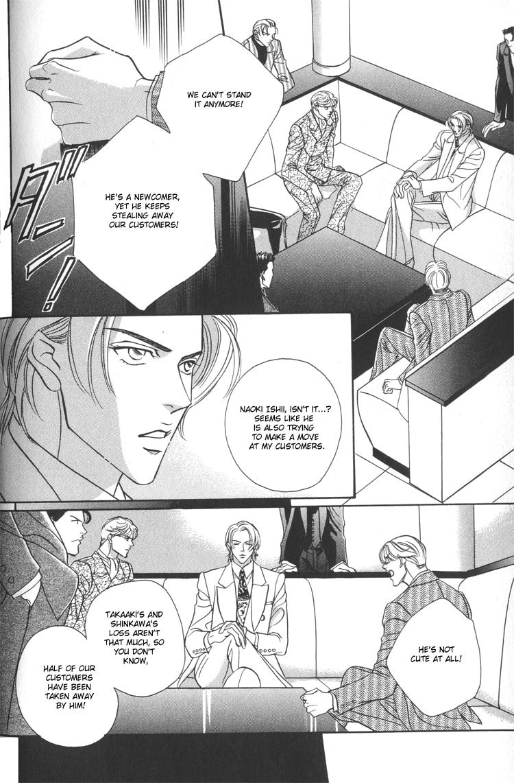 Nightcap Chapter 1 page 16 - 