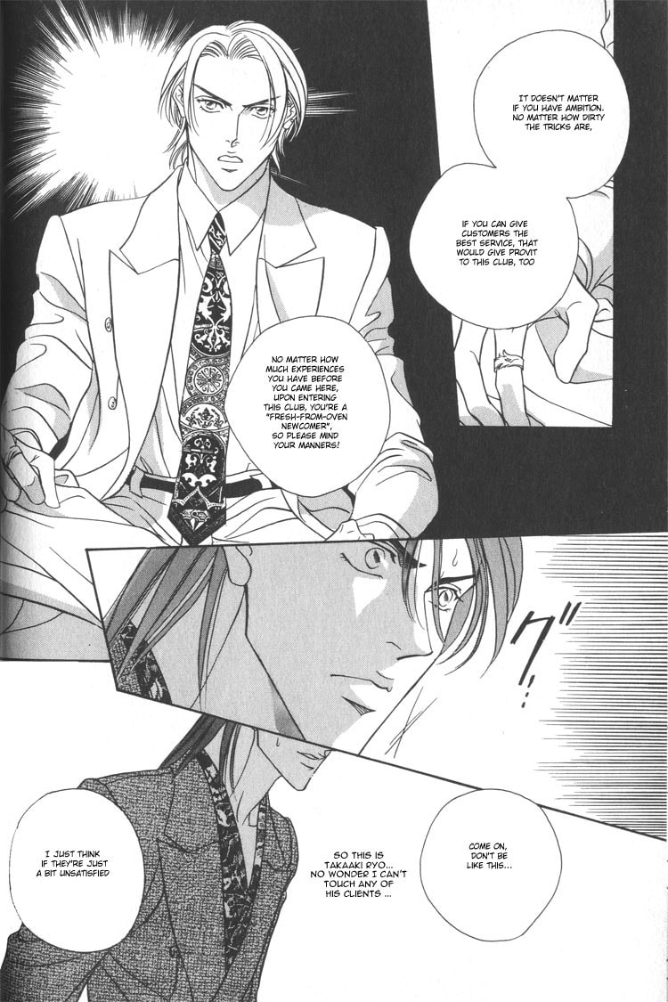 Nightcap Chapter 1 page 23 - 