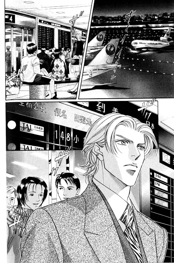 Nightcap Chapter 12 page 2 - 