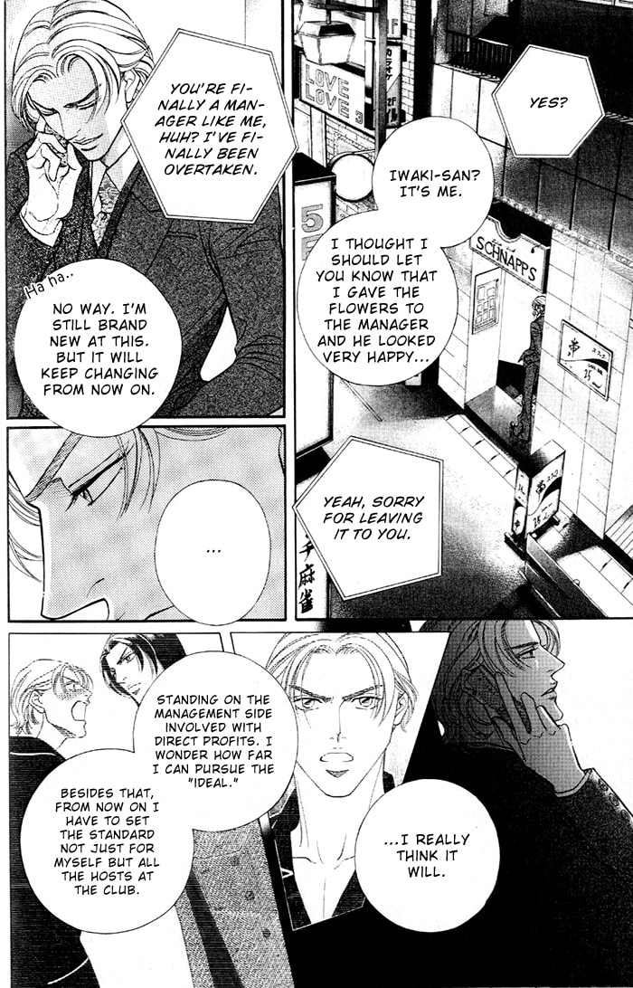 Nightcap Chapter 16 page 32 - 
