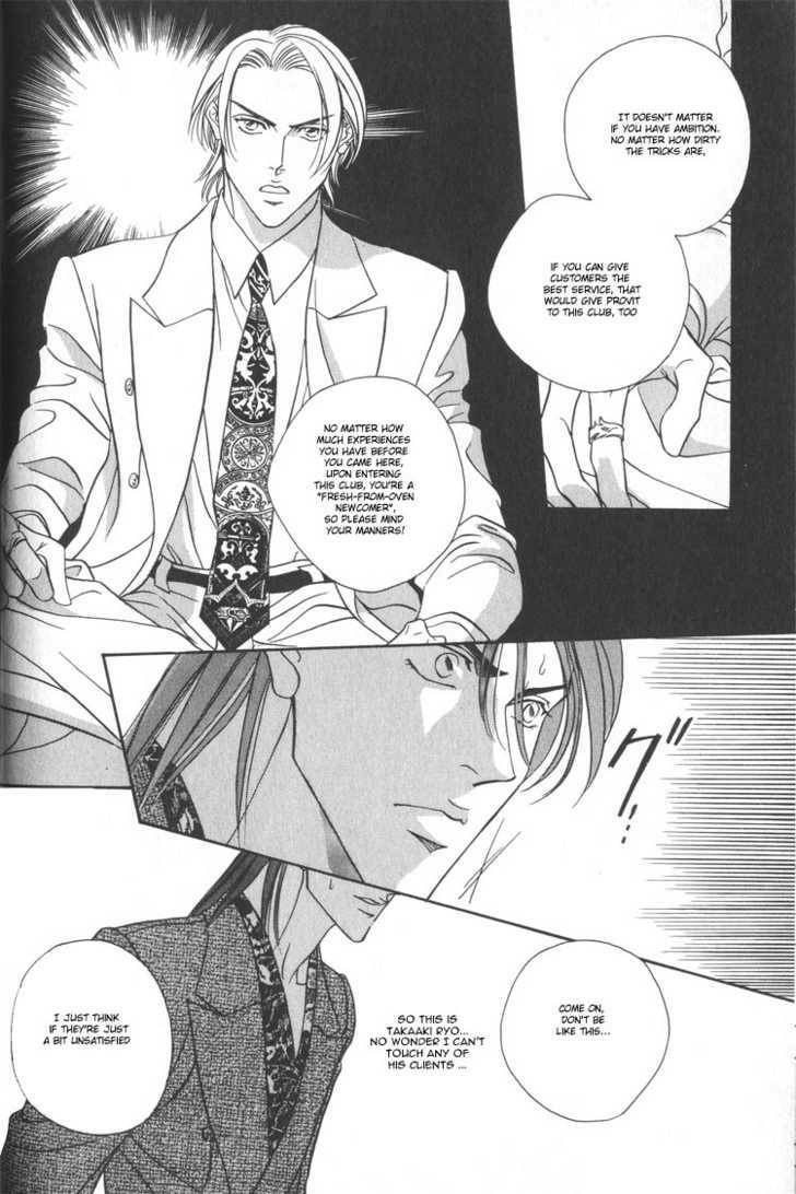 Nightcap Chapter 2.1 page 23 - 