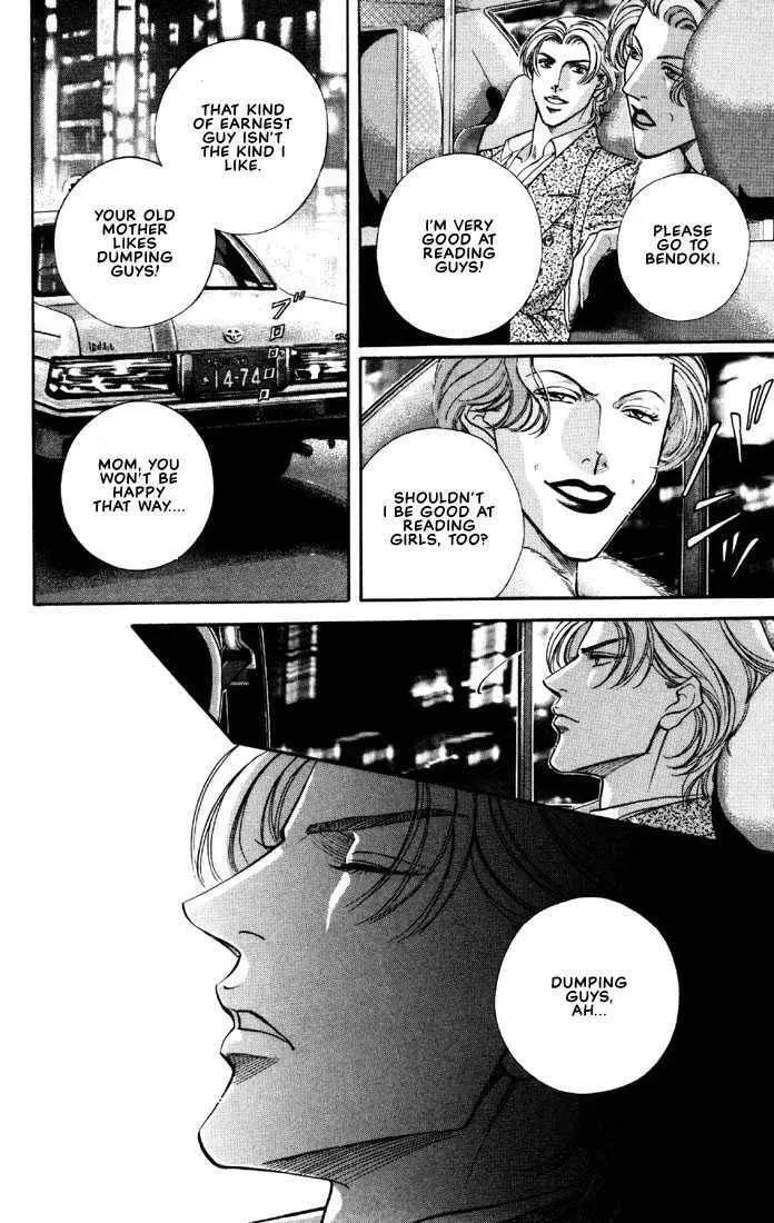 Nightcap Chapter 4.3 page 16 - 
