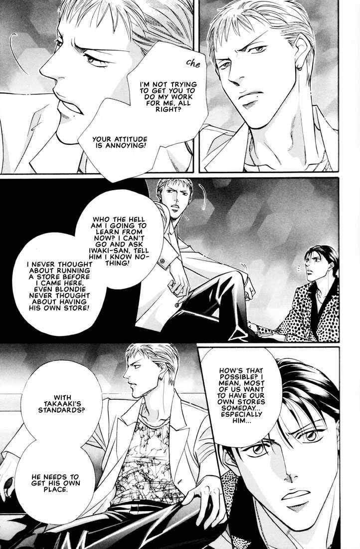 Nightcap Chapter 5.1 page 26 - 