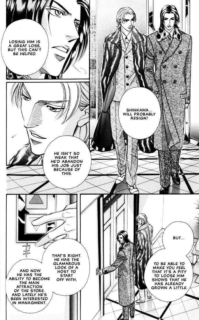 Nightcap Chapter 5.5 page 4 - 