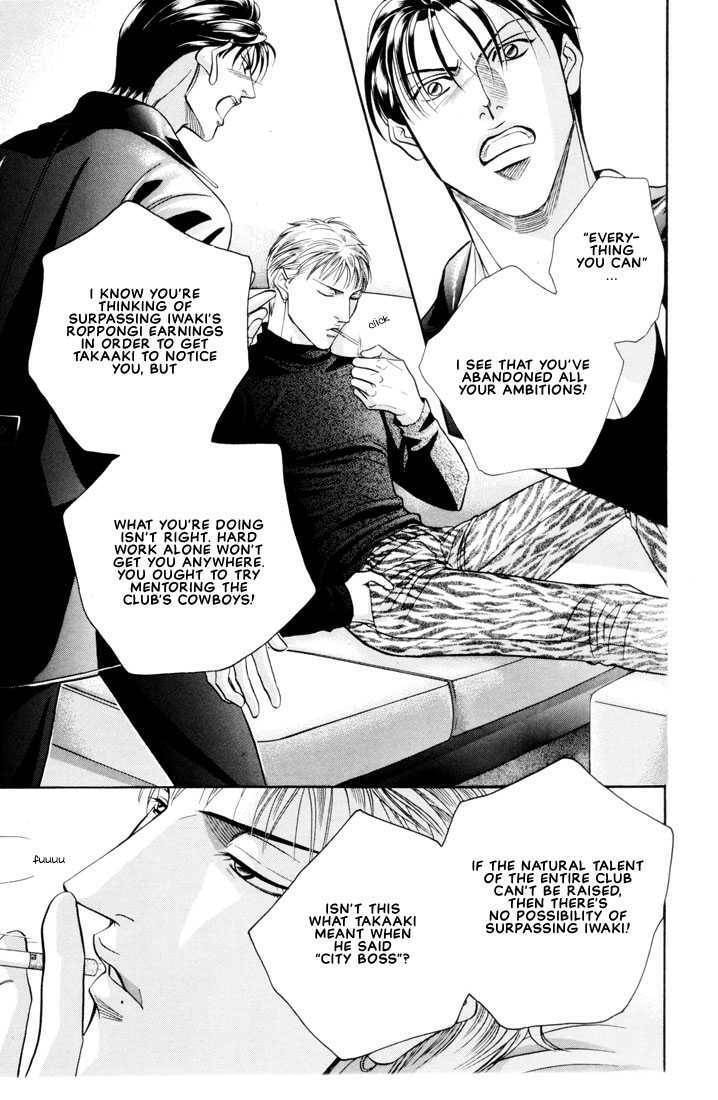 Nightcap Chapter 5.6 page 17 - 