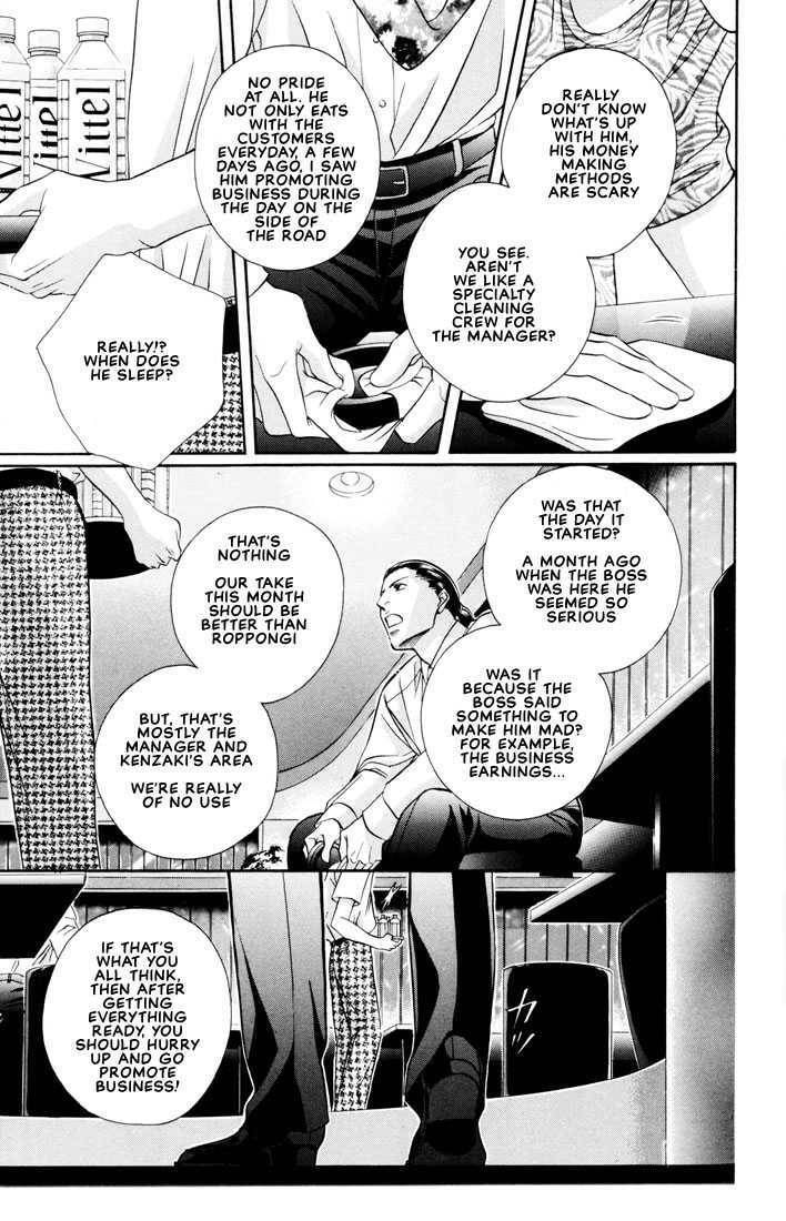 Nightcap Chapter 5.6 page 5 - 