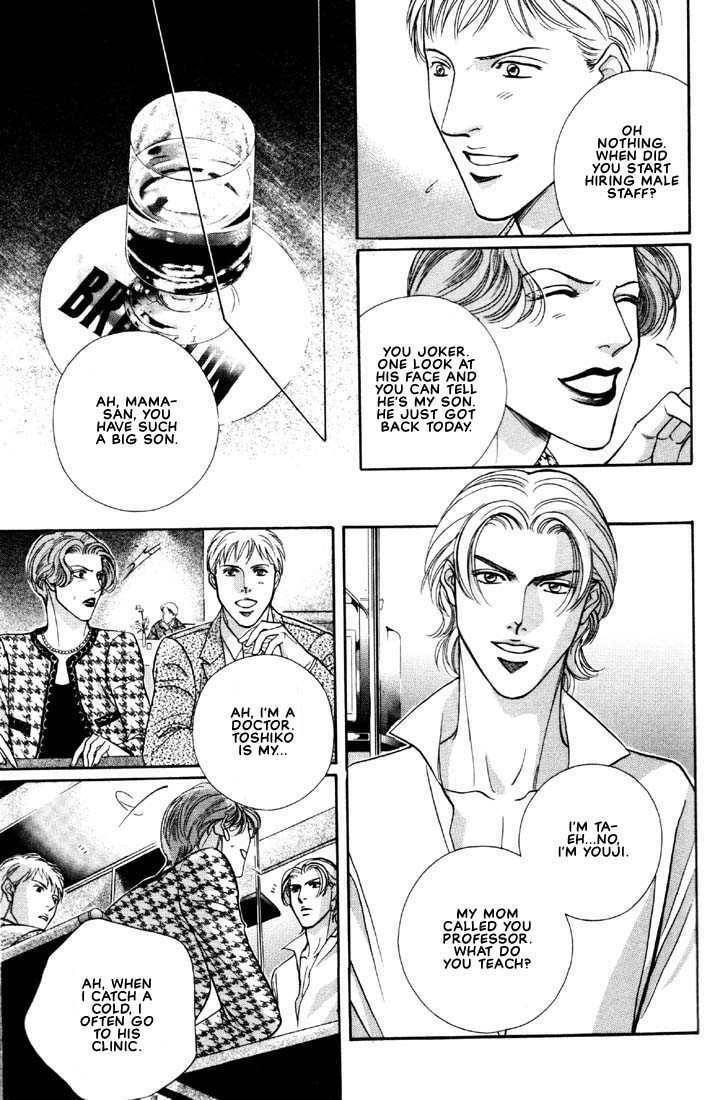 Nightcap Chapter 6.2 page 13 - 