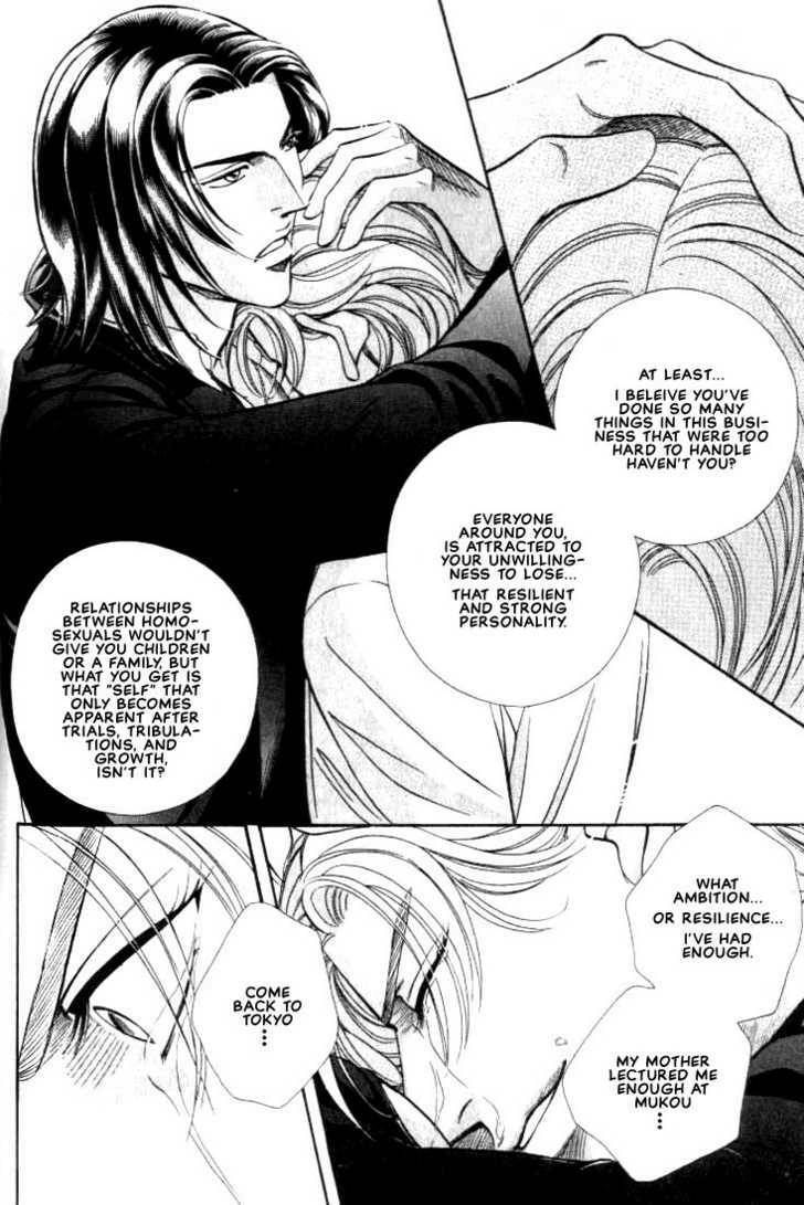 Nightcap Chapter 7.5 page 17 - 