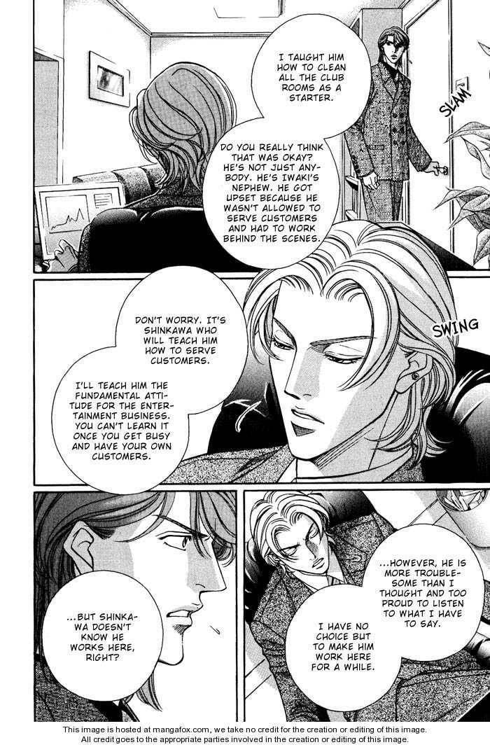 Nightcap Chapter 8.2 page 9 - 