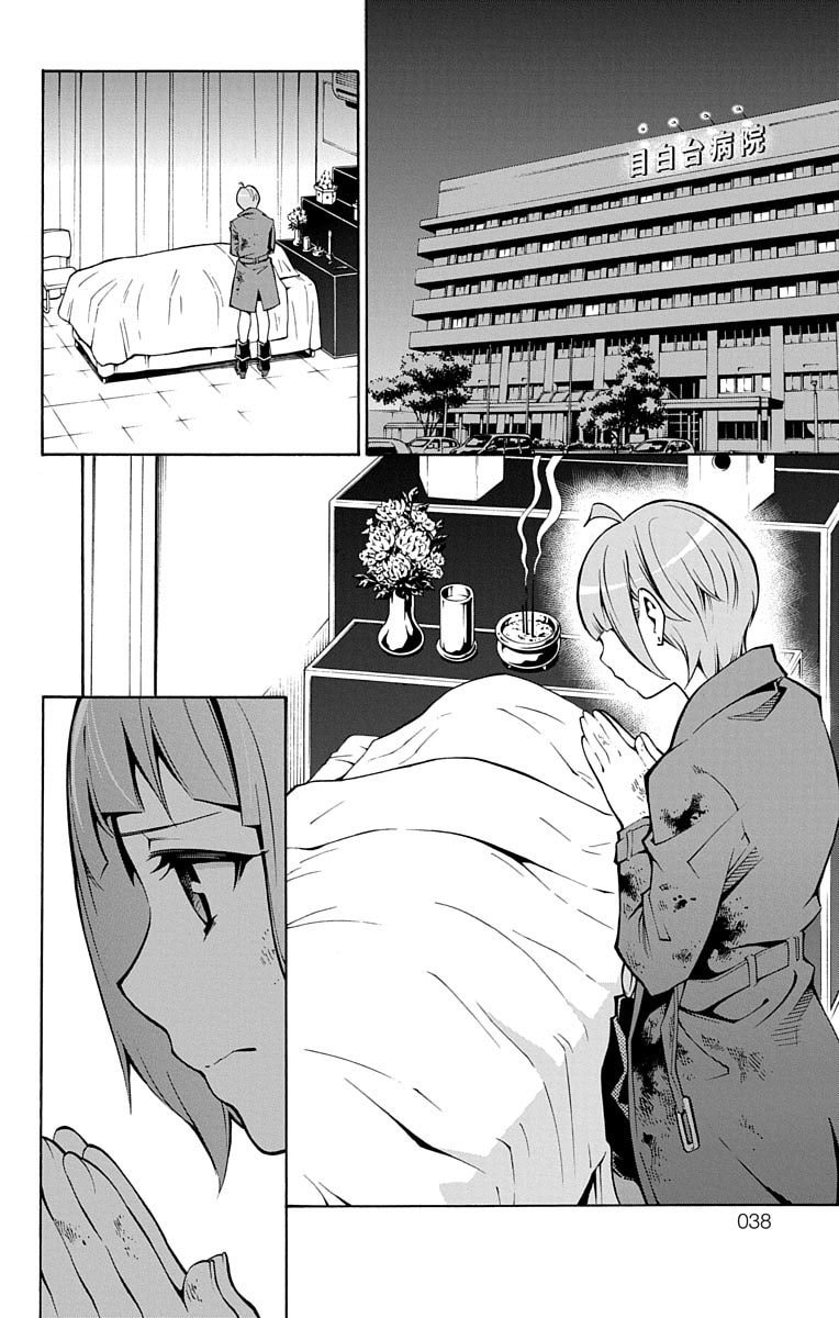 Nightmare Funk Chapter 1 page 37 - 