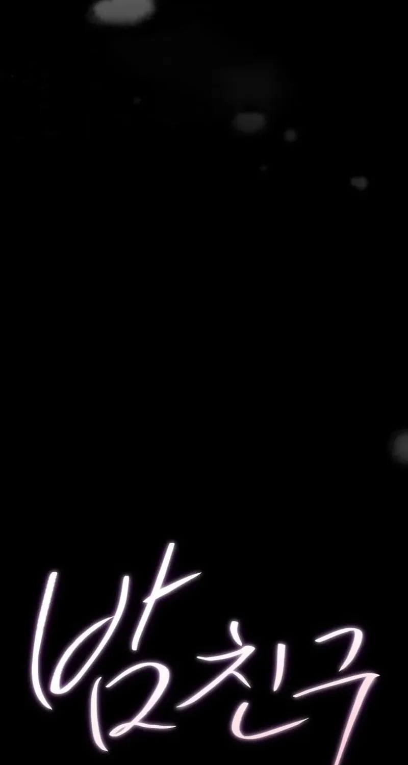 Nighttime Friend Chapter 32 page 26 - 