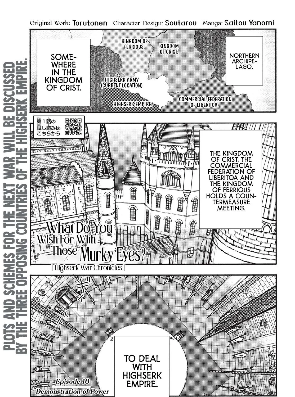 Nigoru Hitomi de Nani wo Negau - Highserk Senki Chapter 10 page 3 - 